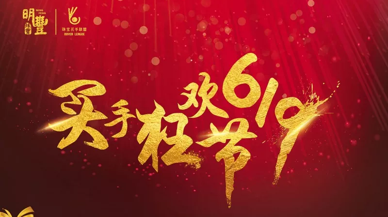 米兰官方网站-米兰中国丨6.19狂欢节盛世开幕